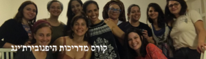 קורס הכשרת מדריכות היפנובירתינג לידה רכה